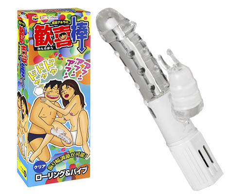 成田アキラの歓喜棒　【クリア】