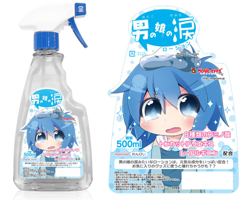 男の娘の涙ローション 500ml