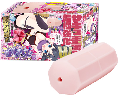 半熟サキュバス外伝　超極強化サキュ手裏剣VV リメイク進化！ゾリふわWハードタイプ