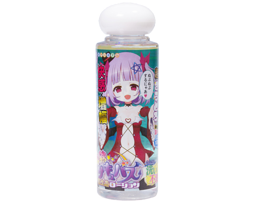 半熟サキュバス魔改造ローション洗い不要100ml
