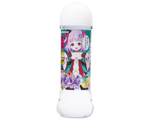 半熟サキュバス魔改造ローション洗い不要タイプ 300ml