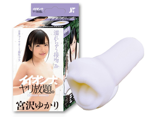 イイオンナ、ヤリ放題。 宮沢ゆかり