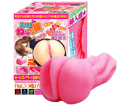 実現！ねじり膣