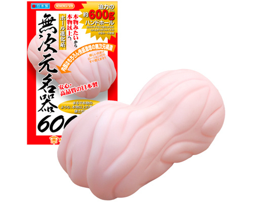 無次元名器　600 DX