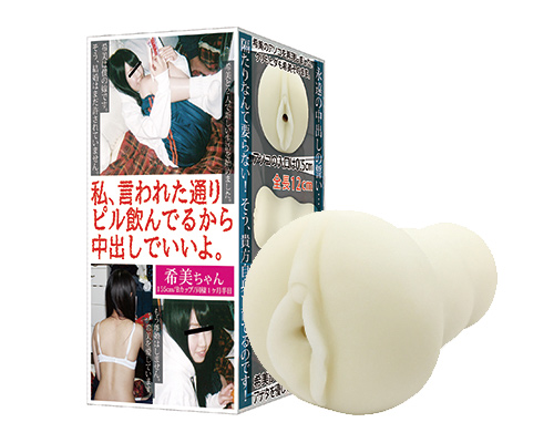 私、言われた通りピル飲んでるから中出しでいいよ 希美ちゃん