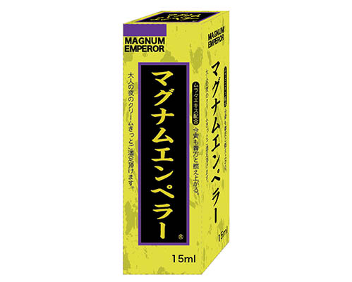 マグナムエンペラー（ペニス増強クリーム）