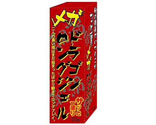 メガドラゴンロングジェル（早漏防止ジェルクリーム）