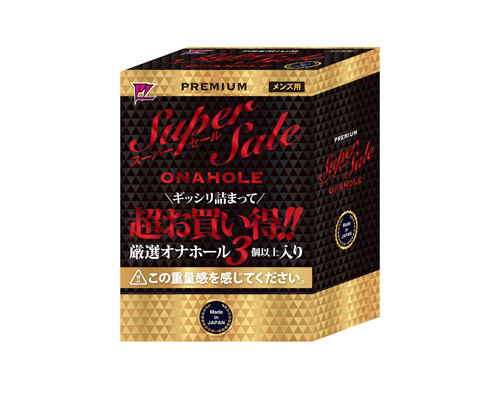 PREMIUM Super Sale ONAHOLE（プレミアムスーパーセールオナホール）