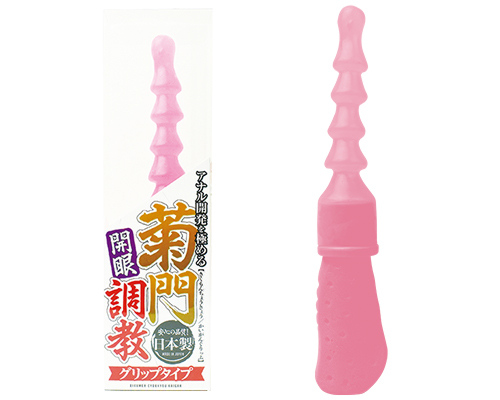 菊門調教　開眼　グリップタイプ　ピンク