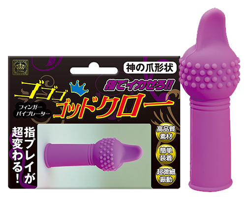 ゴゴゴ ゴッドクロー パープル