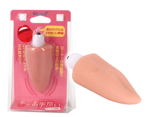 舌でお手伝い