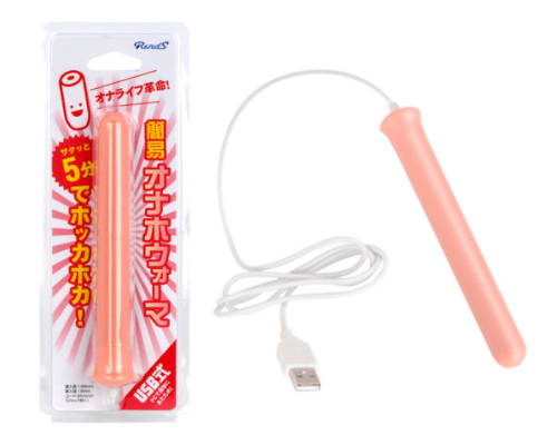 USB式簡易オナホウォーマー