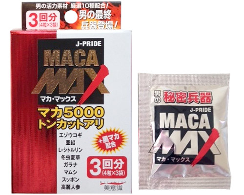 マカ・マックス【4粒パック×3袋】
