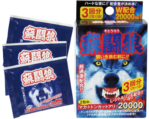 蘇闘狼 2粒パック×3袋