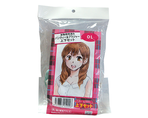 本物使用済み　OLのブラ＆パンティー上下セット　［0096］