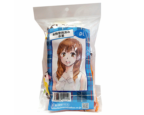 本物使用済み　OLの水着　［0119］