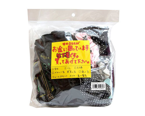 買ってあげて下さい 生ブラ&パンティー