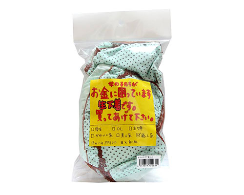 買ってあげて下さい 生下着セット
