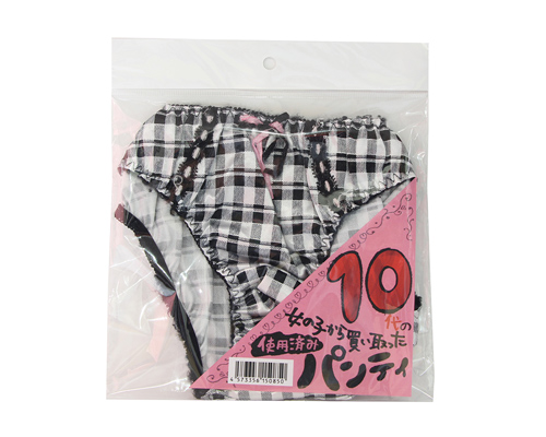 10代の女の子から買取った使用済みパンティー