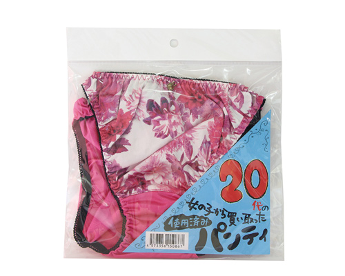 20代の女の子から買取った使用済みパンティー