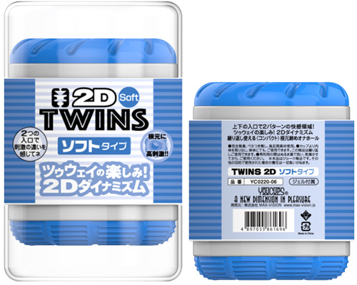 YOUCUPS　TWINS 2D　ソフトタイプ　ブルー