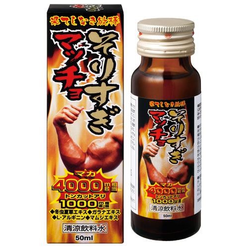 そりすぎマッチョ　50ml