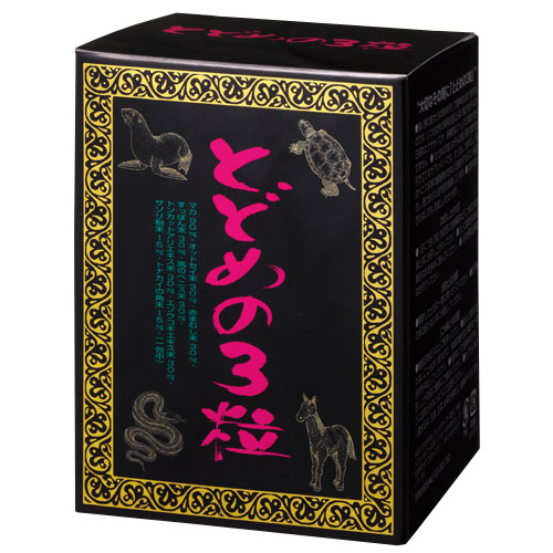 とどめの3粒　20包
