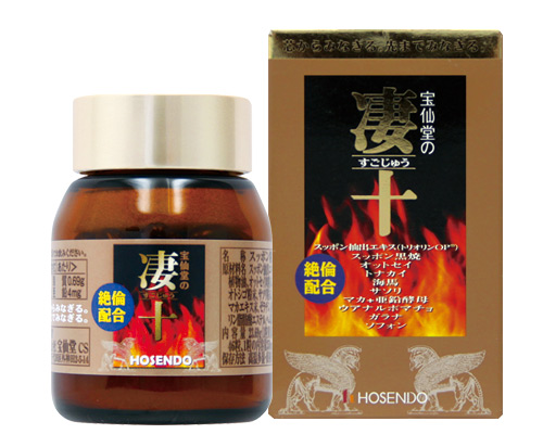 凄十 徳用ボトル 46粒