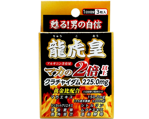 龍虎皇3粒