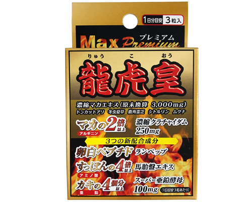 龍虎皇MAX プレミアム１回分
