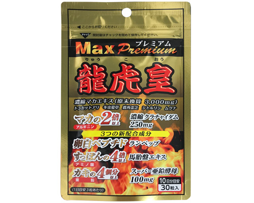 龍虎皇MAX プレミアム10回分