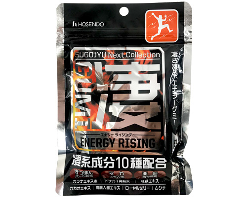 凄GUMI エナジーライジング
