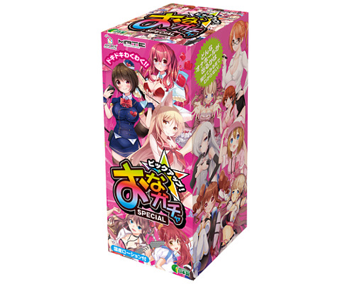 おなガチャSPECIAL