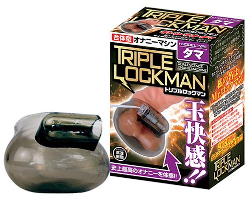 トリプルロックマン　タマ