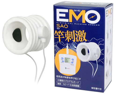 EMO（イーモ）　サオ