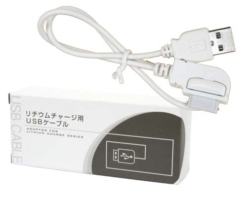 リチウムチャージ用USBケーブル