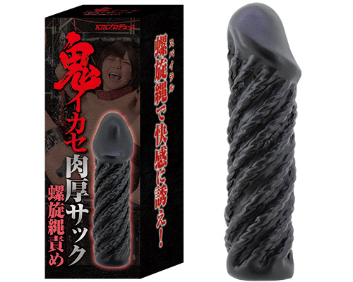鬼イカセシリーズ 肉厚サック 螺旋縄責め