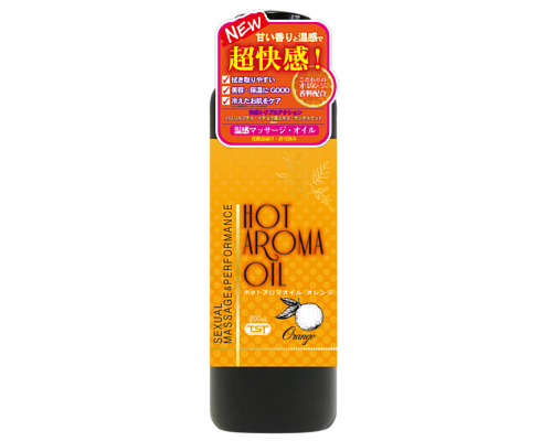 HOT AROMA OIL ORANGE（ホットアロマオイル オレンジ）