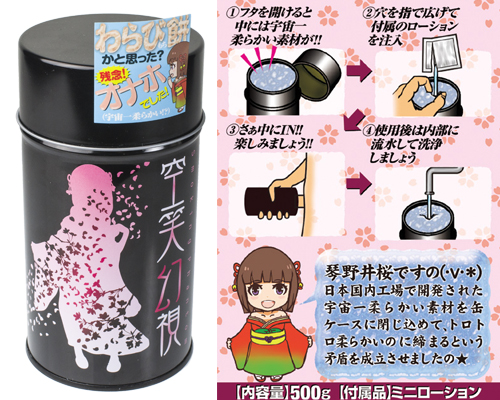空笑幻視 -スモーキングファントム-