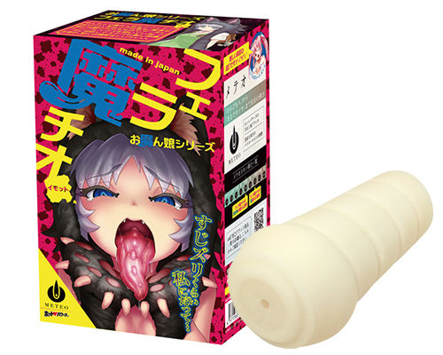 フェラ魔チオ　イモット