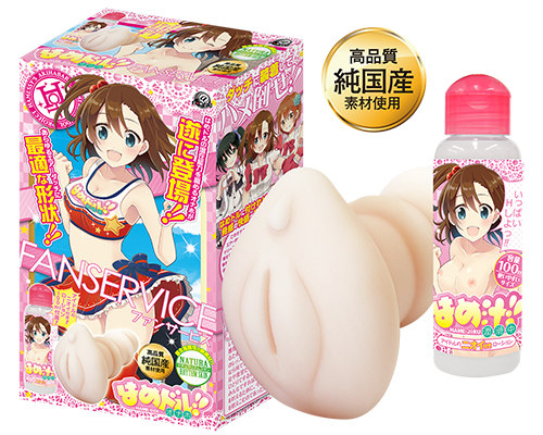 はめドル!!オナホ ファンサービス