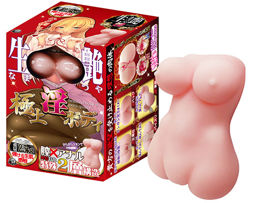 生艶 極上淫ボディ