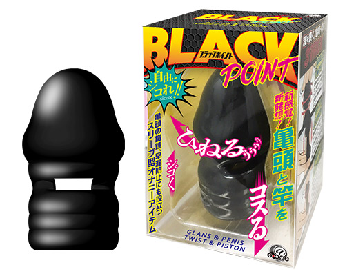 ブラックポイント