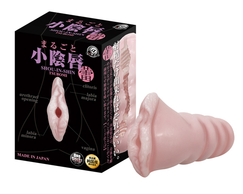 まるごと小陰唇　蕾（つぼみ）