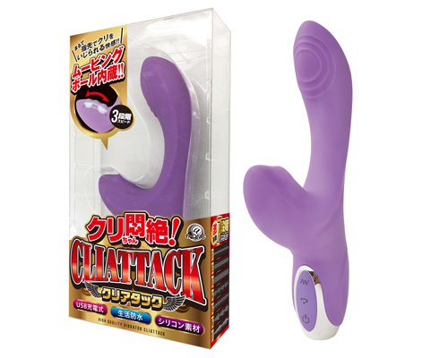 クリアタック