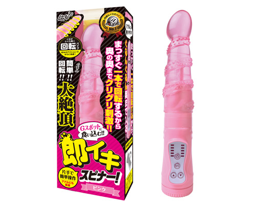 即イキスピナー!　ピンク