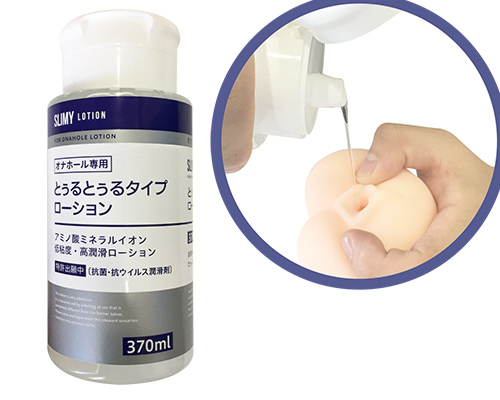スライミーローション　とぅるとぅるタイプ