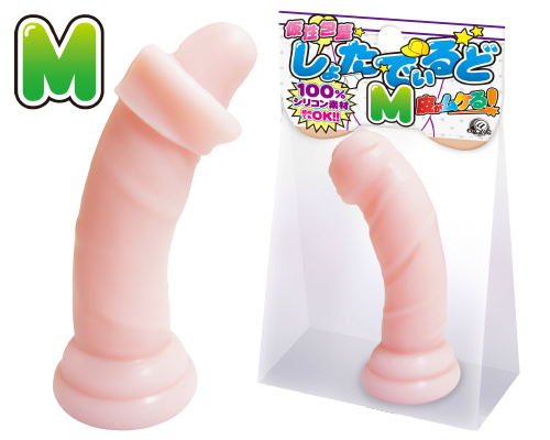 仮性包茎 しょたでぃるど 【M】