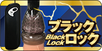 ブラックロック