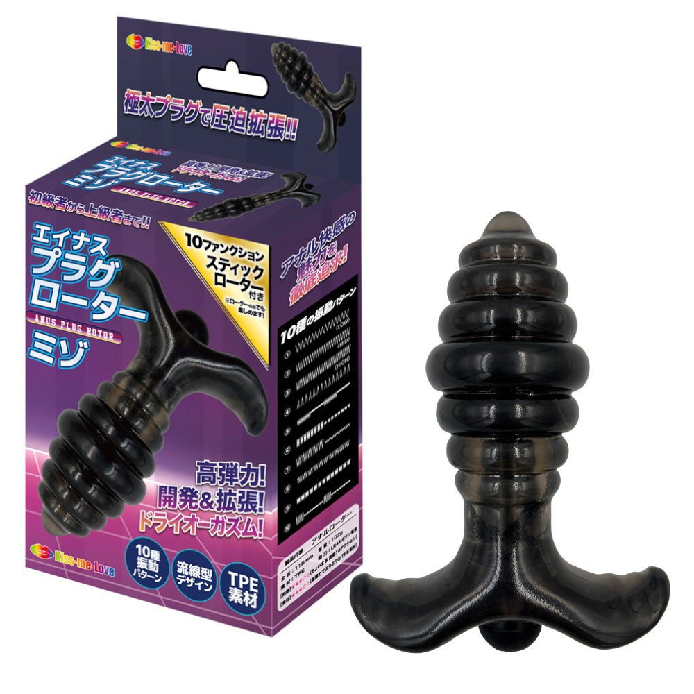 エイナスプラグローター ミゾ